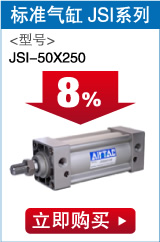 JSI-50X250