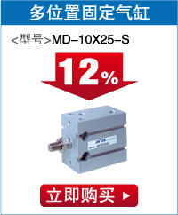 MD-10X25-S